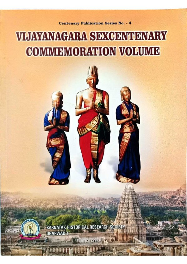 Vijayanagara Sexcentenary Commemoration Volume, Vijayanagara Empire, Vijayanagara history, 600th anniversary of Vijayanagara, South Indian history, Hindu kingdoms in South India, Vijayanagara architecture, Vijayanagara art, Vijayanagara culture, Contributions of Vijayanagara Empire, Commemorative publications, South Indian dynasties, Vijayanagara administration, Vijayanagara society, Vijayanagara economy,