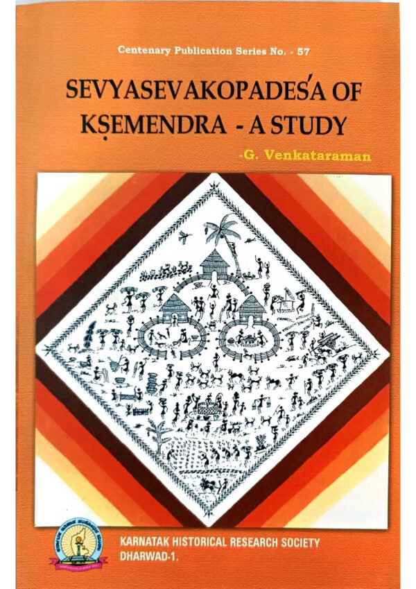 Sevyasevakopades’a analysis, Critical review of Sevyasevakopades’a, Study on Ksemendra's Sevyasevakopades’a, Sevyasevakopades’a critique, Ksemendra's teachings in Sevyasevakopades’a, Sevyasevakopades’a interpretation, Sevyasevakopades’a insights, Sevyasevakopades’a research, Understanding Sevyasevakopades’a, Sevyasevakopades’a scholarly analysis,