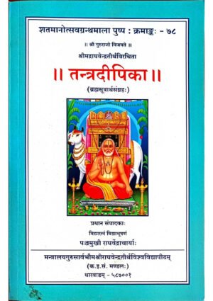 Tantradeepika Hindi Book