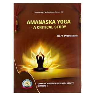 Amanaska Yoga critical study, Amanaska Yoga book, Amanaska Yoga analysis, Amanaska Yoga research, Critical study of Amanaska Yoga, Amanaska Yoga philosophy, Amanaska Yoga techniques, History of Amanaska Yoga, Amanaska Yoga practices, Understanding Amanaska Yoga, Amanaska Yoga scholarly review, Amanaska Yoga spiritual study, Ancient yoga traditions, Amanaska Yoga and meditation, Amanaska Yoga book review,