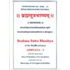 Brahma Sutra Bhashya vol-1