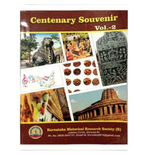 Centenary Souvenir Volume 2, Centenary Souvenir Volume Two, Centenary Souvenir Part 2, Centenary Commemorative Volume 2, Centenary Anniversary Souvenir Vol 2, Centenary Celebration Souvenir Volume II, Centenary Souvenir Book Volume 2, Centenary Souvenir Second Volume, 100th Anniversary Souvenir Volume 2, Centennial Souvenir Volume 2,