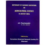 [Scholarly Classic 2025] Dictionary of Sanskrit Quotations on Agricultural Science in Ancient India – Unearthing Vedic Farming Wisdom(KHRS)