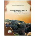 [2025 Heritage Edition] Historical Importance of Bidar District – A Detailed Regional Study(KHRS)