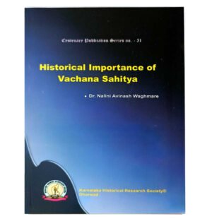 ವಚನ ಸಾಹಿತ್ಯದ ಐತಿಹಾಸಿಕ ಮಹತ್ವ, ವಚನ ಸಾಹಿತ್ಯದ ಐತಿಹಾಸಿಕ ಅರ್ಥ, ವಚನ ಸಾಹಿತ್ಯದ ಇತಿಹಾಸ, ವಚನ ಸಾಹಿತ್ಯದ ಪ್ರಾಚೀನತೆ, ವಚನ ಸಾಹಿತ್ಯದ ಐತಿಹಾಸಿಕ ಮಹತ್ವದ ಅಧ್ಯಯನ, ವಚನ ಸಾಹಿತ್ಯದ ಐತಿಹಾಸಿಕ ಪ್ರಮುಖತೆ, ವಚನ ಸಾಹಿತ್ಯದ ಐತಿಹಾಸಿಕ ಪ್ರಭಾವ, ವಚನ ಸಾಹಿತ್ಯದ ಇತಿಹಾಸ ಮತ್ತು ಪ್ರಭಾವ, ವಚನ ಸಾಹಿತ್ಯದ ಐತಿಹಾಸಿಕ ಹೊಸತುಗಳು, ವಚನ ಸಾಹಿತ್ಯದ ಐತಿಹಾಸಿಕ ಪ್ರಮುಖ ಗ್ರಂಥಗಳು,Historical significance of Vachana Sahitya, Importance of Vachana literature in history, Ancient roots of Vachana Sahitya, Historical context of Vachana literature, Study of historical importance of Vachana Sahitya, Impact of Vachana literature in history, Historical influence of Vachana Sahitya, History and influence of Vachana literature, Historical developments in Vachana literature, Key historical works in Vachana Sahitya,