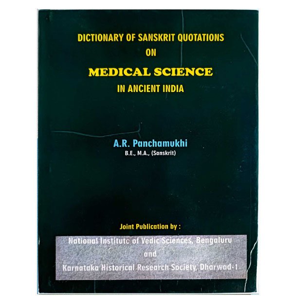 Dictionary of Sanskrit Quolation on medical Science in Ancient India