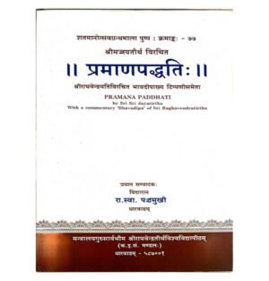 Pramana Paddhati, Jayanta Bhatta, Nyaya philosophy, Indian epistemology, Sanskrit texts, Pramana in Nyaya, Means of knowledge, Indian logic, Epistemological treatises, Nyaya literature,