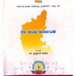 [Top 10] Naa Kanda Karnataka(ನಾ ಕಂಡ ಕರ್ನಾಟಕ)– Travel, Culture & Heritage Exploration (KHRS)