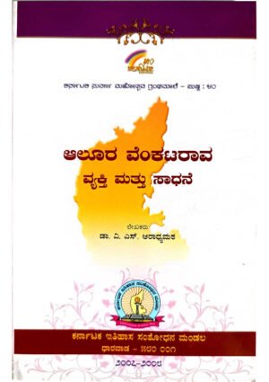 Alur venkatrao personality achievements book
