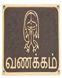 Vanakkam home decor, Tamil-inspired home decor, South Indian home decor, Traditional Tamil home decor, Vanakkam-themed interior design, Tamil Nadu-inspired decor, Tamil culture home accents, Tamil welcome sign decor, South Indian traditional home decor, Vanakkam wall art,