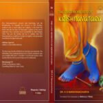 The last moments of krishnavatara by KS NARAYANACHARYA