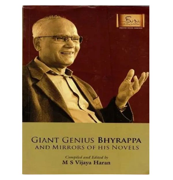 Giant Genius Bhyrappa By Vijaya Haran