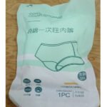 Cotton Disposable Underwear Men(2 PC)