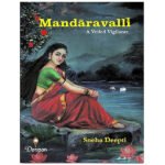Mandarvalli(PRISM)