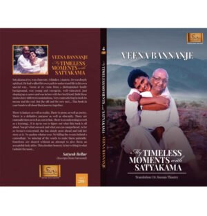 My Timeless Moments with Satyakama Veena Bannanje, Veena Bannanje Satyakama book, Satyakama book review, My Timeless Moments with Satyakama summary, Veena Bannanje spiritual books, Satyakama Indian philosophy, My Timeless Moments with Satyakama analysis, Veena Bannanje storytelling, Satyakama in Indian literature, My Timeless Moments with Satyakama themes, Veena Bannanje author books, Satyakama book insights, My Timeless Moments spiritual journey, Indian spirituality Veena Bannanje, My Timeless Moments with Satyakama reflections,