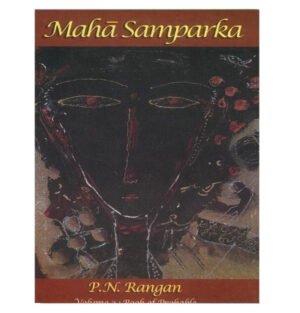 Maha Samparka, Literary networking platform, Community engagement, Collaborative literature platform, Maha Samparka events, Literary connections, Author networking, Literature collaboration, Online literary community, Maha Samparka forum,