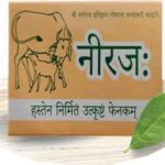 Nirjha Hand Made Organic Soap (Pack Of 6)