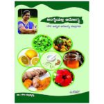 Angayalli Arogya(PRISM)