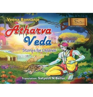 Atharva Veda Veena Bannanje, Atharva Veda book, Veena Bannanje Atharva Veda, Atharva Veda translation, Atharva Veda study, Veena Bannanje books, Atharva Veda commentary, Atharva Veda interpretation, Vedic literature by Veena Bannanje, Atharva Veda Hindu scriptures, Atharva Veda in English, Veena Bannanje Vedic texts, Understanding Atharva Veda, Atharva Veda spiritual teachings, Atharva Veda book review,