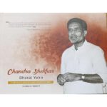 Chandra Shekhar Bharat Yatra(PRISM)