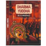 DHARMA YUDDHA By DR. N MOGASALE(SUBBU)