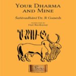 Your Dharma And Mine By Dr. R Ganesh (SUBBU)