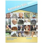 Karnataka Quiz(PRISM)