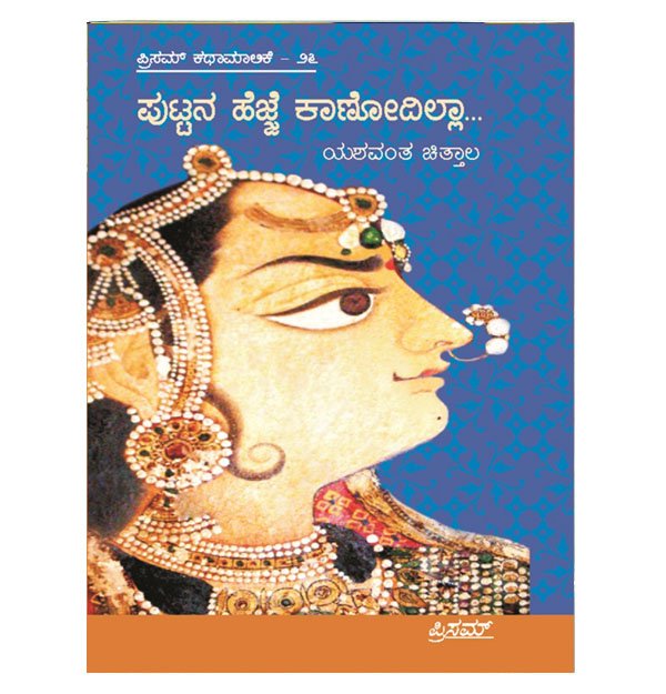 Puttana Hejje Kaanodilla, Puttana Hejje Kaanodilla book, Puttana Hejje Kaanodilla online, Puttana Hejje Kaanodilla price, Puttana Hejje Kaanodilla summary, Puttana Hejje Kaanodilla reviews, Puttana Hejje Kaanodilla author, Buy Puttana Hejje Kaanodilla, Puttana Hejje Kaanodilla literature, Puttana Hejje Kaanodilla download, Puttana Hejje Kaanodilla analysis, Puttana Hejje Kaanodilla novel, Puttana Hejje Kaanodilla story, Puttana Hejje Kaanodilla publication, Puttana Hejje Kaanodilla chapters,