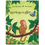 Monkey Puzzle ( India Book )