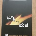 [Iconic Drama] Agni Mattu Male [The Fire & The Rain] – A Masterful Mythic Tragedy in Kannada