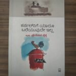 Why No One Writes to the Colonel is a Timeless Masterpiece [ಕರ್ನಲ್ ನಿಗೆ ಯಾರೂ ಬರೆಯುವುದೇ ಇಲ್ಲ]
