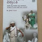 [Exclusive Collection] The Rest of the Peaceful Poets [Shantakavigala Vishranti] – 2025 Edition