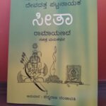 [Top 7 Insights] from Seeta by Devdutt Pattanaik – Now in Kannada by Padmaraj Dandavati