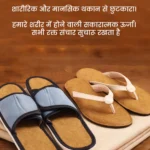 [100% Biodegradable] Gomaya Slippers (Unisex) – Orthopedic & Odor-Free