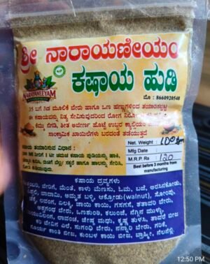 Narayaneeyam Kashaya Powder